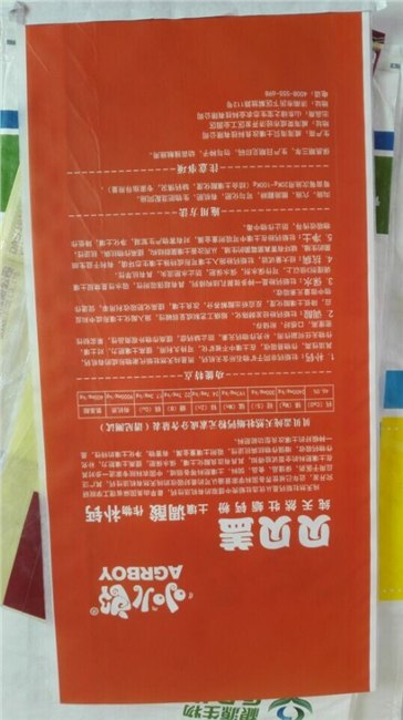2015下半年 山东无纺布化肥袋最新批发