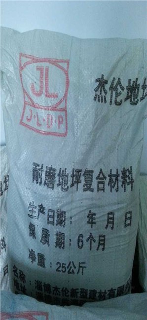 山东地坪施工 山东地坪价格