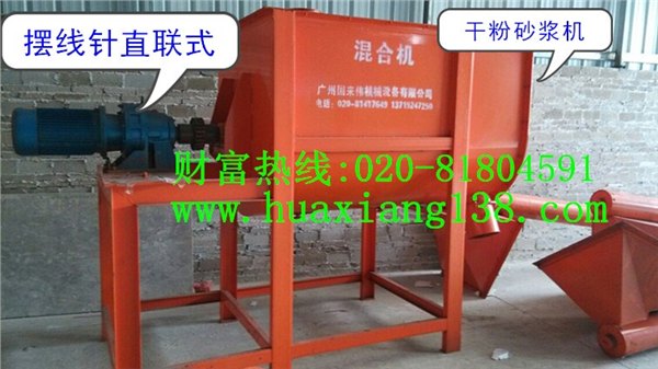 广东省深圳市批发干粉砂浆王搅拌机