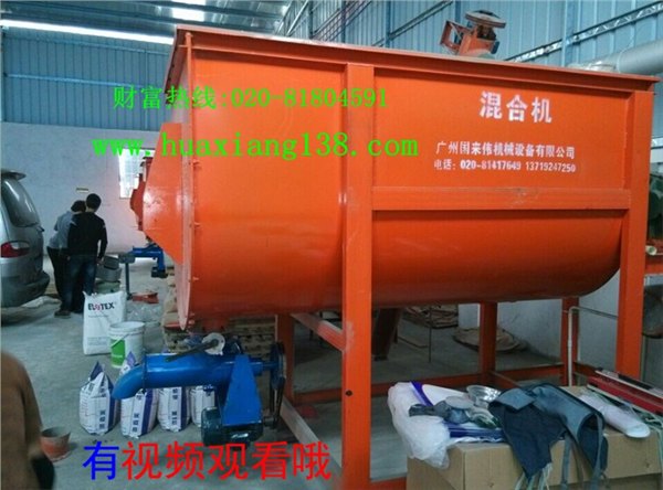 广东省厂家供应一吨二吨卧式干粉砂浆王搅拌机
