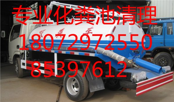 杭州滨江区化粪池清理
