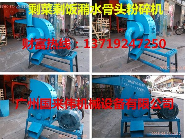 广西省南宁市养猪专用潲水粉碎机打粉机