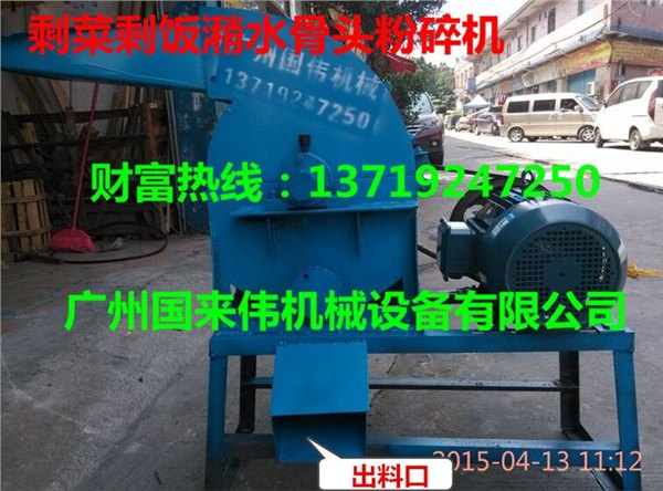 广西省玉林市中小型喂猪泔水粉碎机厂家