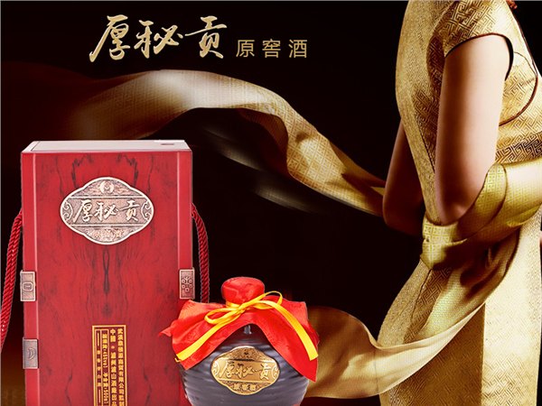 武汉哪里有性价比高的厚秘贡45度金鼎清香型原窖白