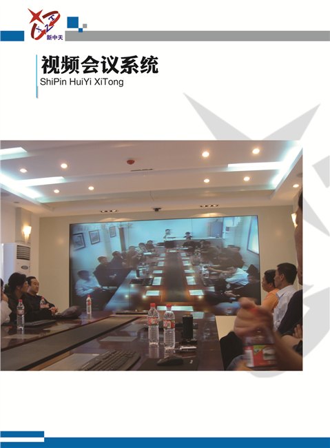 视频会议监控设备低价批发：名声好的视频会议系统供