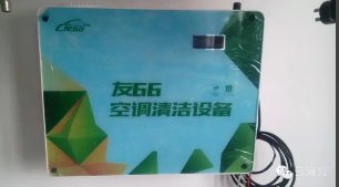 友66汽车空调清洁项目（深圳云海兴）