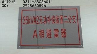 【正远】铝反光标志牌，PVC标志牌，亚克力标志牌