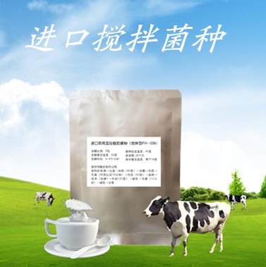 鲜奶发酵剂代理：低价酸奶发酵剂推荐