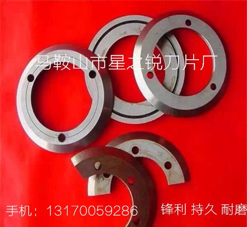气垫膜高精度圆型小刀片 厂家直销圆形小刀片