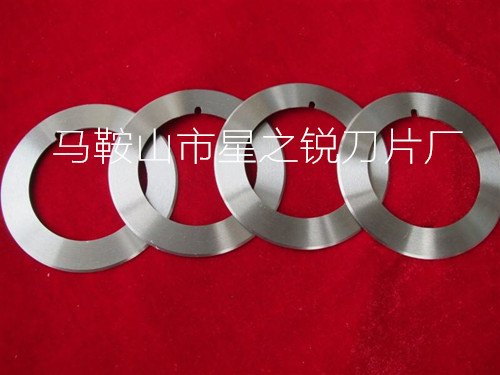全自动圆锥纸管分切刀片 高速分切机圆刀片