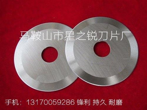 气动打孔分切复卷机刀片 自动分切机圆刀片