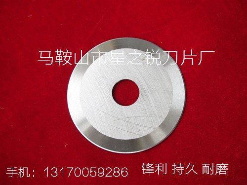 铝箔胶带涂布机刀片 胶带裁切机圆刀片
