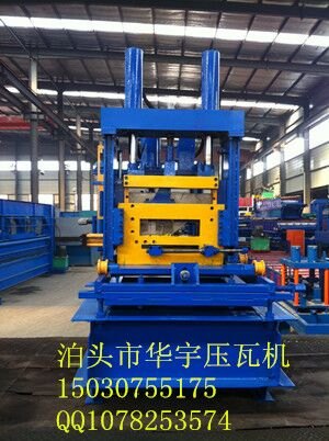 无级速调快速换型C型钢机
