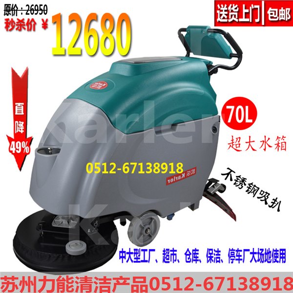 商场用全自动手推式洗地机工厂电瓶式洗地吸干机地面清洗机刷地机
