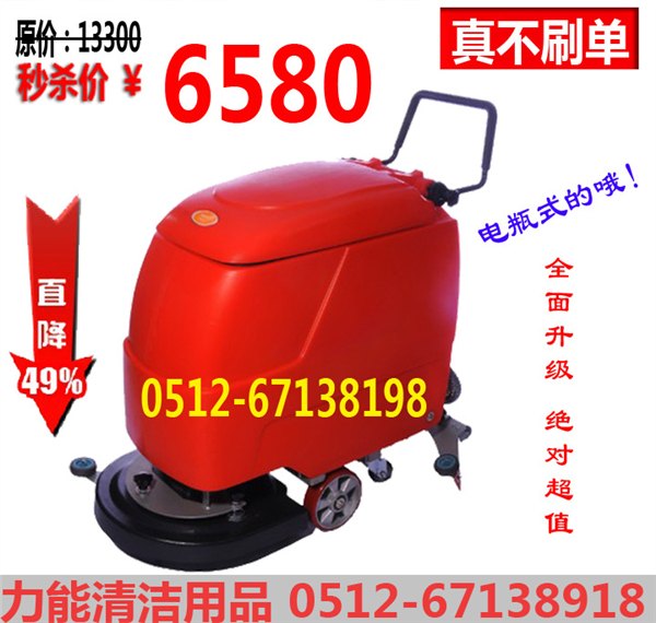 工厂环氧地坪洗地机KARLER KL520洗地机6580元电瓶式洗地机