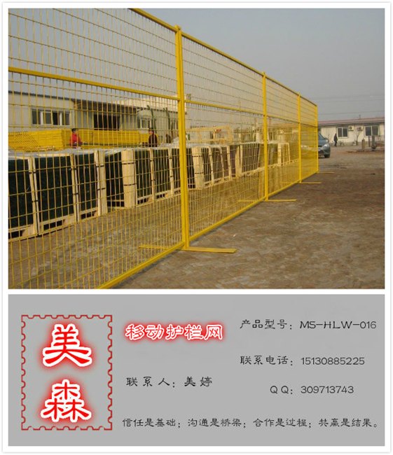 厂家直销临时护栏厂家 安平临时护栏价格