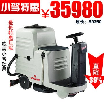 意大利高美驾驶式洗地机 进口洗地机 COMAC 22B小型驾驶式洗地机