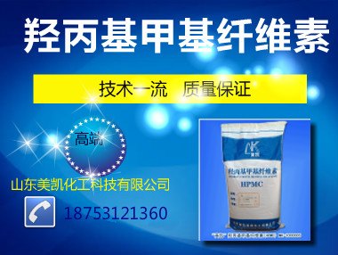 抗裂抹面砂浆用羟丙基甲基纤维素厂家生产添加量低质量稳定