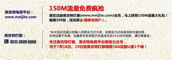 选择好灯饰好运常相伴