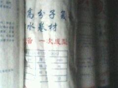 南充 广元 内江防水丙纶布  厂家批发  成都泰