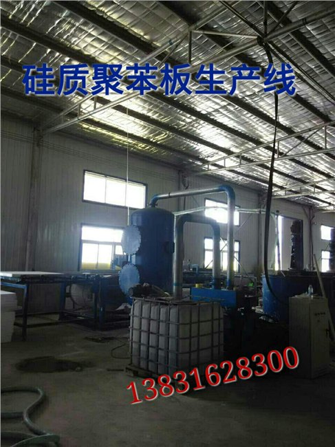 A1级防火硅质聚苯板设备 硅质聚苯板生产设备渗透型