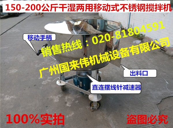 150公斤不锈钢混合机厂家直销