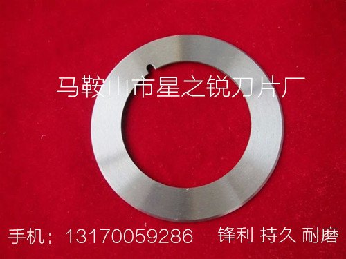 塑料分切刀 PVC分切刀 皮革分切刀片