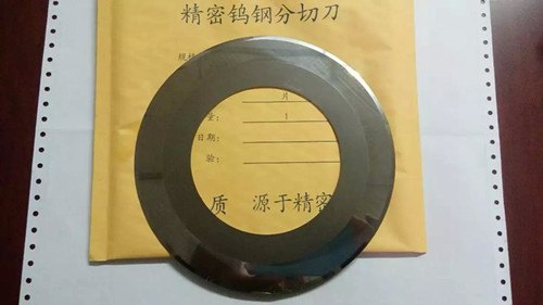 高速钢圆切刀 塑胶皮革纺织铝箔分切刀片 钨钢圆分切刀
