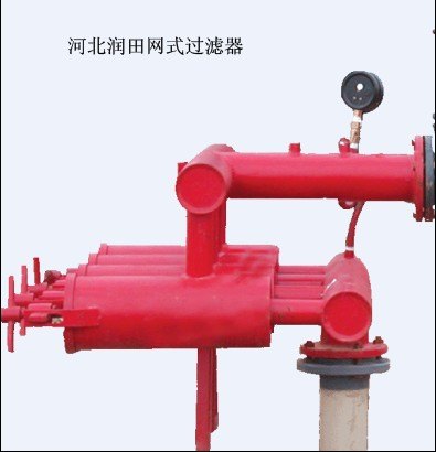 润田节水灌溉提供规模最大的全塑网式过滤器