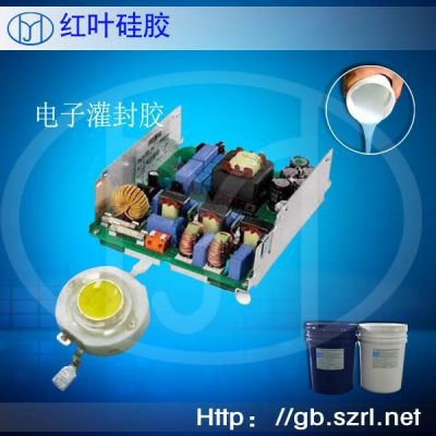 灌封硅胶 用于显示屏的灌封CPU专用硅胶