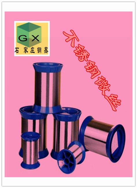 纺织厂必用不锈钢微丝哪家强，首选石家庄钢鑫不锈钢微丝，质优价优
