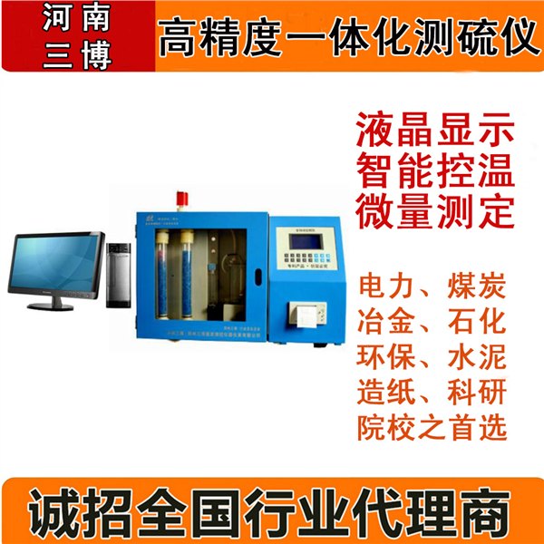 名企推荐性价比高的自动定硫仪