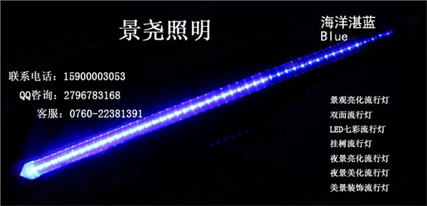 娱乐场所挂树双面LED流星雨灯 景观装饰灯