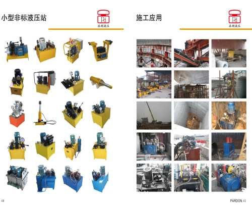 德州液压站批发_非标液压站