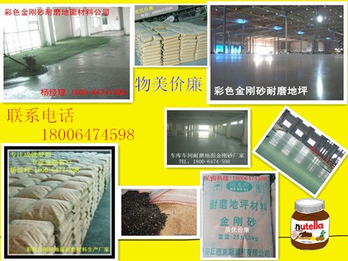 临沂金刚砂耐磨地面材料厂家只卖好产品