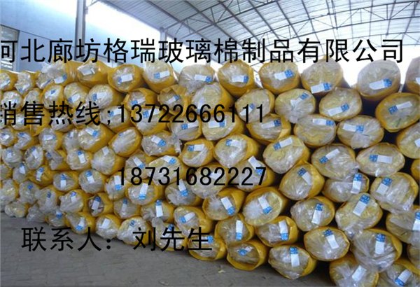 玻璃棉卷毡的价格\玻璃棉卷毡生产厂家\玻璃棉卷毡