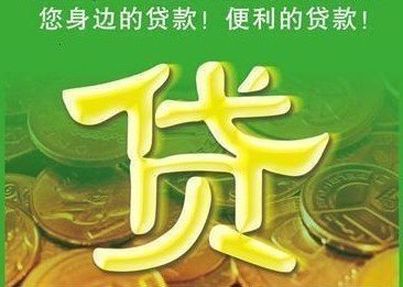 樟树最正规贷款公司首选