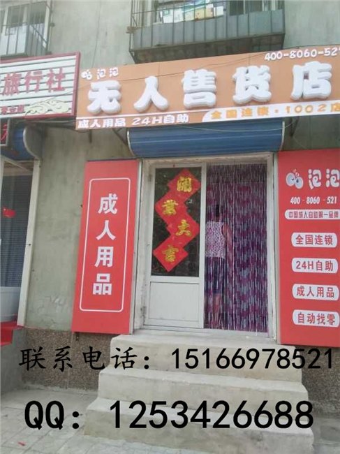 江苏自动售货机招商加盟
