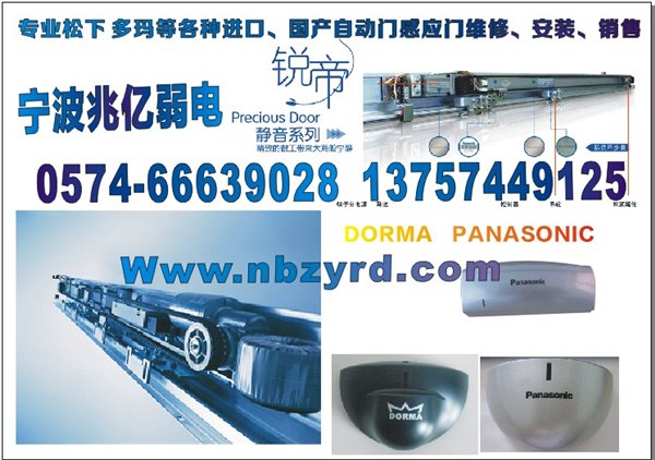 供应宁波多玛ES-90 ES-200E ES-200自动门感应门机专业维修