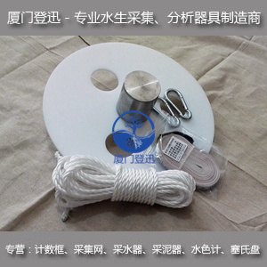 全白海水透明度盘报价-全白海水透明度盘-厦门登迅仪器