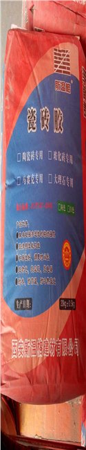 济南市瓷砖胶粉/墙地面瓷砖胶粉厂家直销