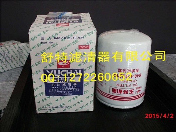 厂家供应640-1012210-937玉柴滤清器  玉柴机滤