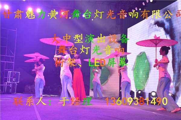 甘肃演出舞台设备、青海灯光音响设备、宁夏舞台灯光