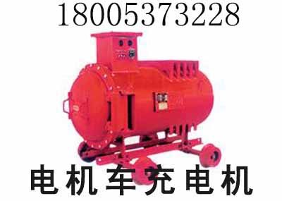 电机车用充电器,矿用2.5吨电机车充电器
