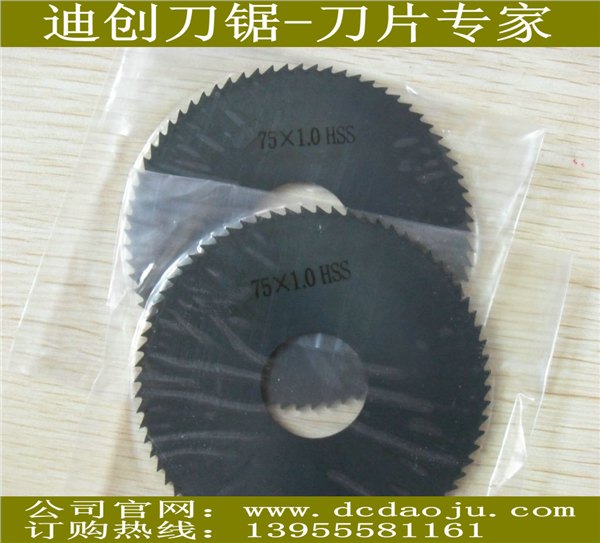 切口铣刀-切缝锯片-锯片铣刀（迪创刀锯）