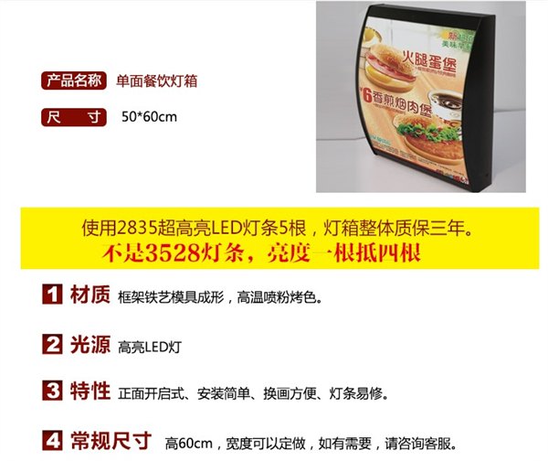 广州单面弧形点餐灯箱