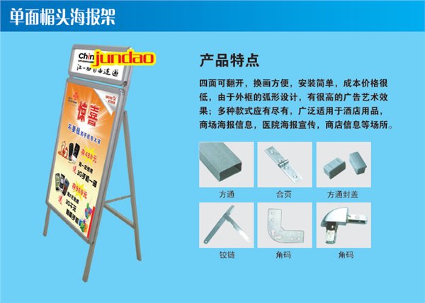 佛山单面带眉头海报架
