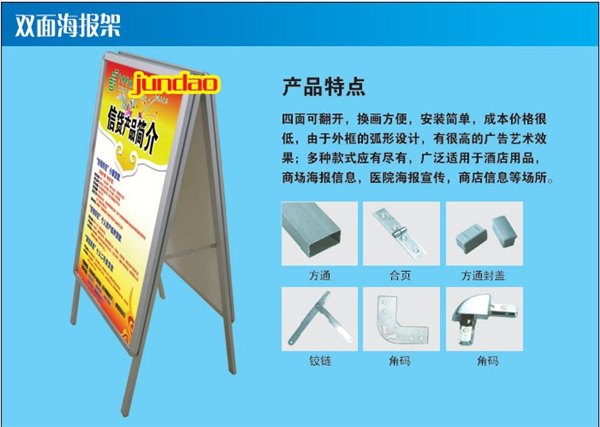 中山双面开启海报架/A字型海报架厂家批发
