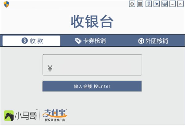 支付宝商超收银台安装-玉林国耀网络