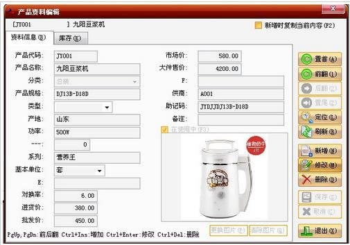 专业家电进销存 深圳家电进销存系统